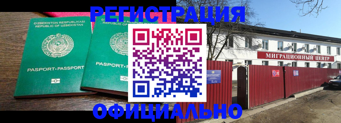 прописка для кредита в Зеленогорске