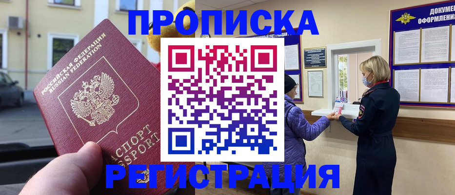найти адрес прописки в Зеленогорске