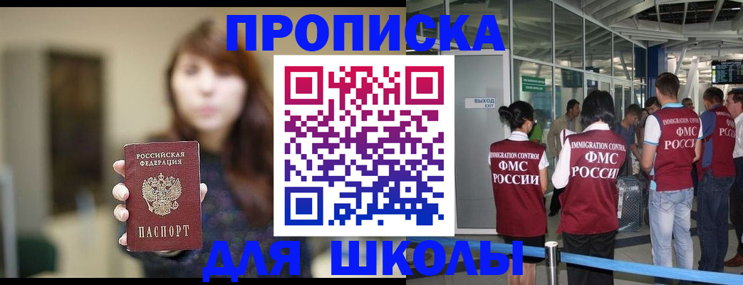 временная регистрация недорого в Зеленогорске