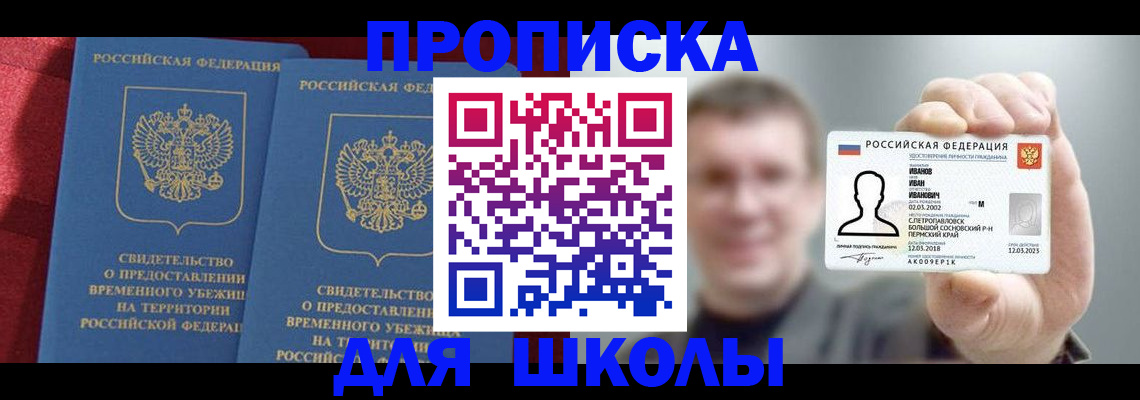 найти адрес прописки в Зеленогорске