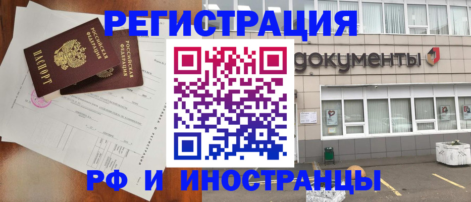 прописка ребенка в Зеленогорске