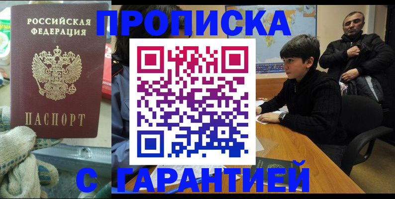 прописка для кредита в Зеленогорске