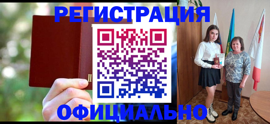 прописка в квартире в Зеленогорске