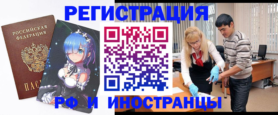 временная регистрация адрес в Зеленогорске