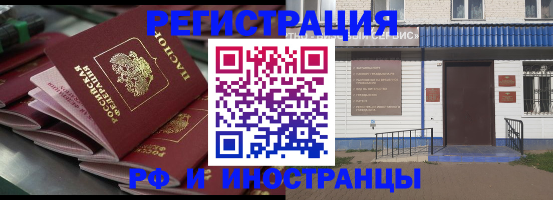 временная регистрация в квартире в Зеленогорске